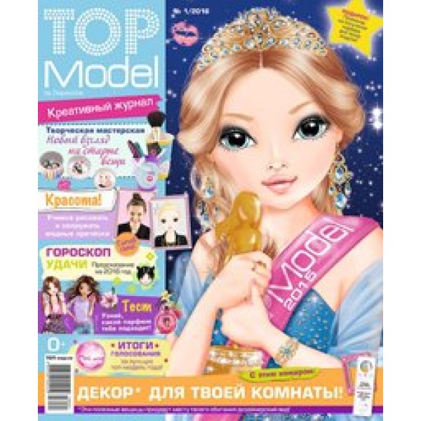 Журнал TOP Model № 1 - 2016
