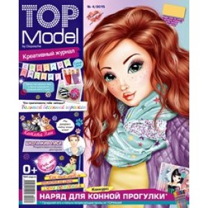 Журнал для модниц TOP Model - №4- 2015